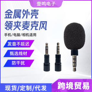Mini microphone sound amplifier microphone mobile phone camera recording interview metal condenser microphone in stock wholesale