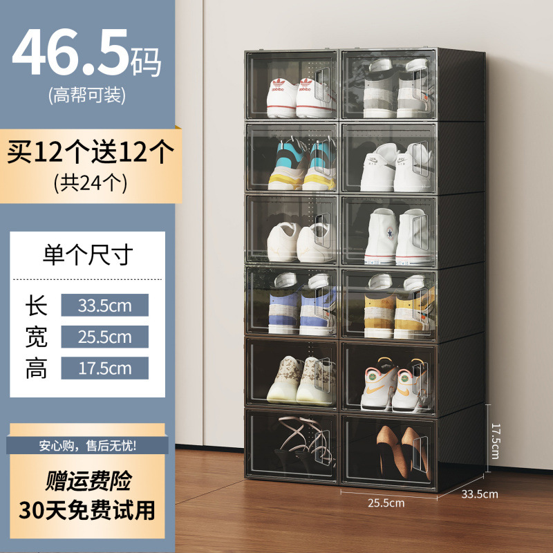 [Type B - 인기 추천] 46.5 사이즈 블랙 12개 구매 시 12개 무료, 총 24개 [하이탑 장착 가능]