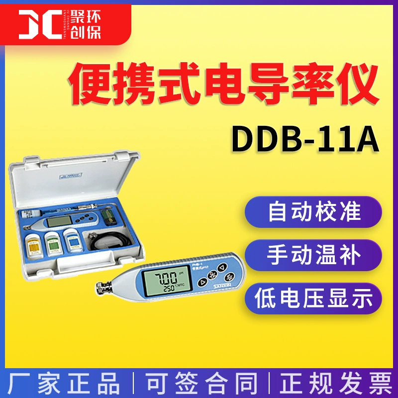 Shanghai Sanxin портативный pH-метр DDB-11A Портативный Измеритель проводимости лабораторный тестовый инструмент ручка