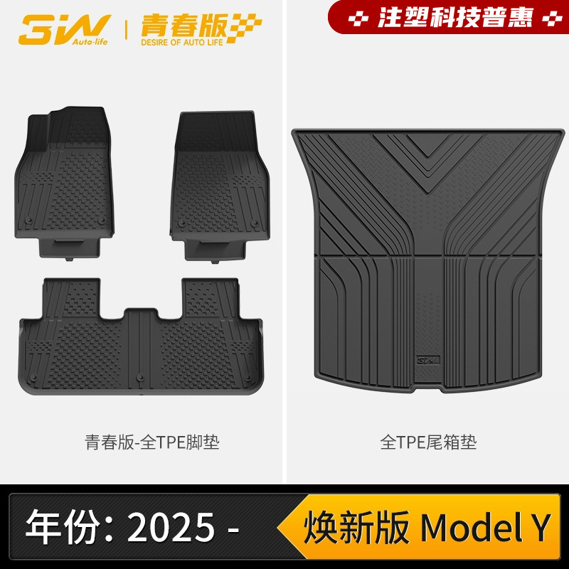 3W全TPE脚垫适用于特斯拉焕新版modelY Model3 S X专用汽车脚垫丫|undefined