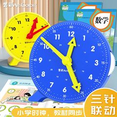 钟表模型一二年级小学生教学时钟面三针儿童学具学习认识时间教具