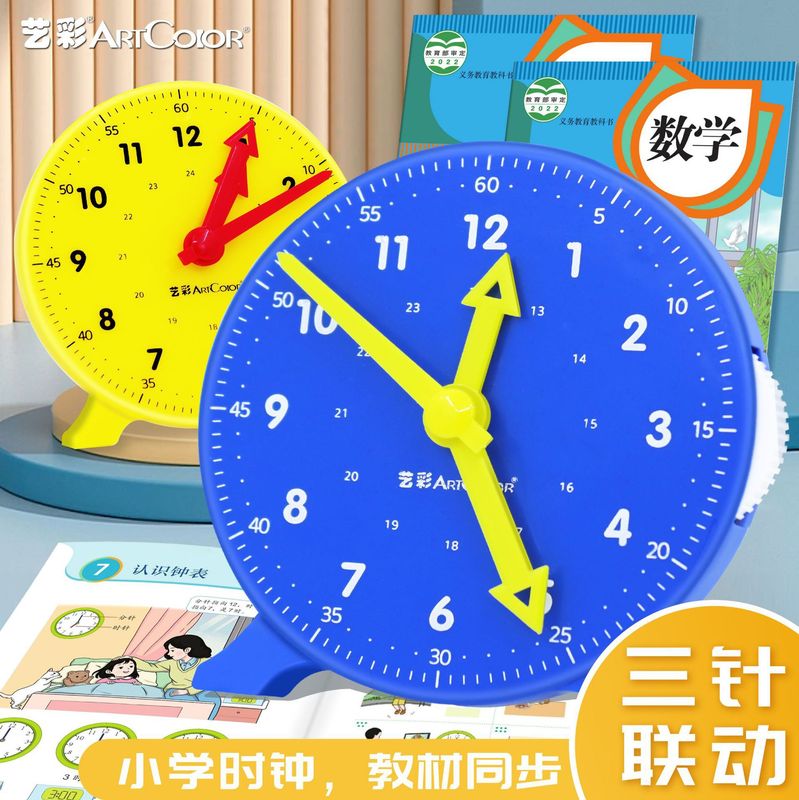 钟表模型一二年级小学生教学时钟面三针儿童学具学习认识时间教具|undefined