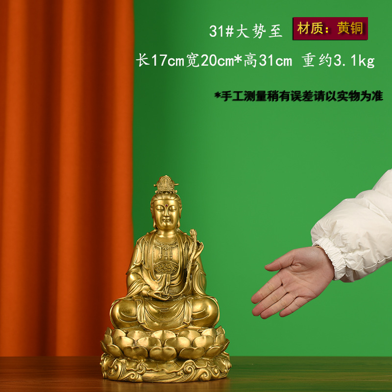 31#大势至坐像