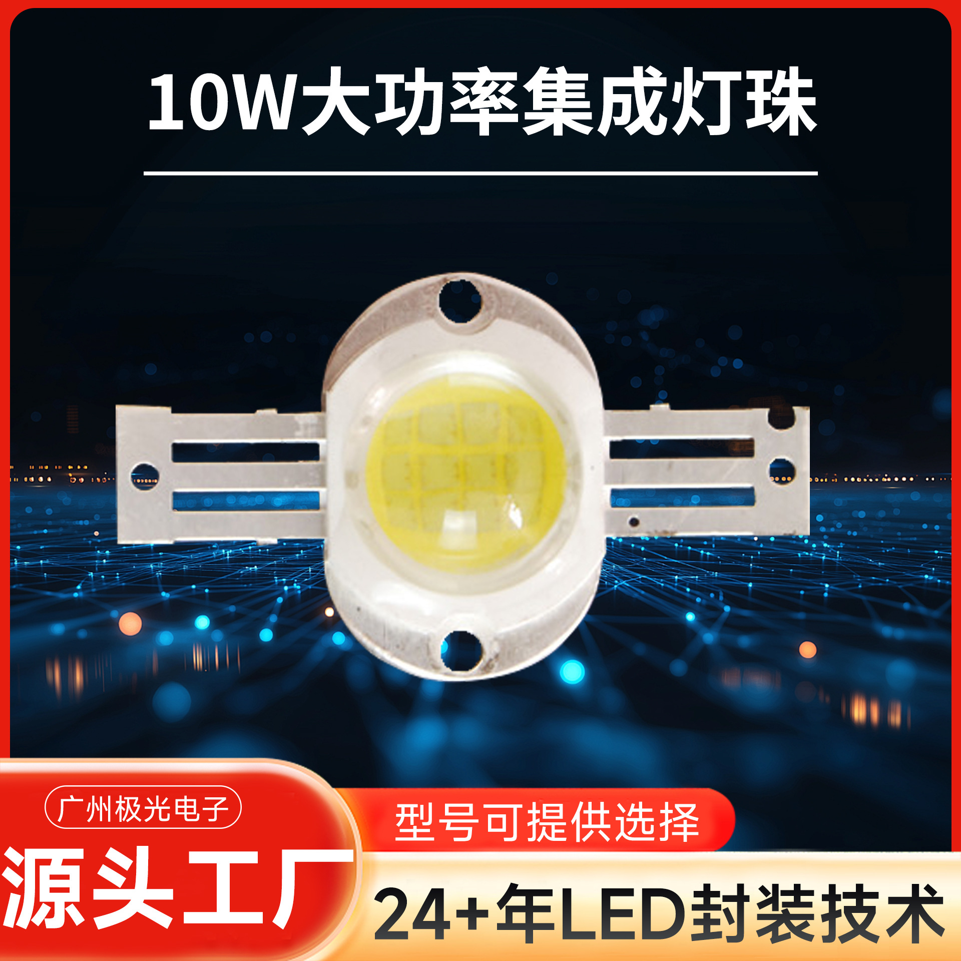 10W�׹������led���� ���ʼ���10w�����׹� ����͸�� ��������