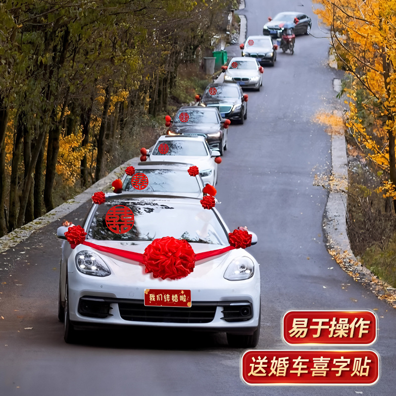 Decoración del automóvil de boda cabeza de dibujo de flores para conectar el automóvil de familia gran bola de cártamo matrimonio conjunto completo de diseño de automóviles de equipo al por mayor