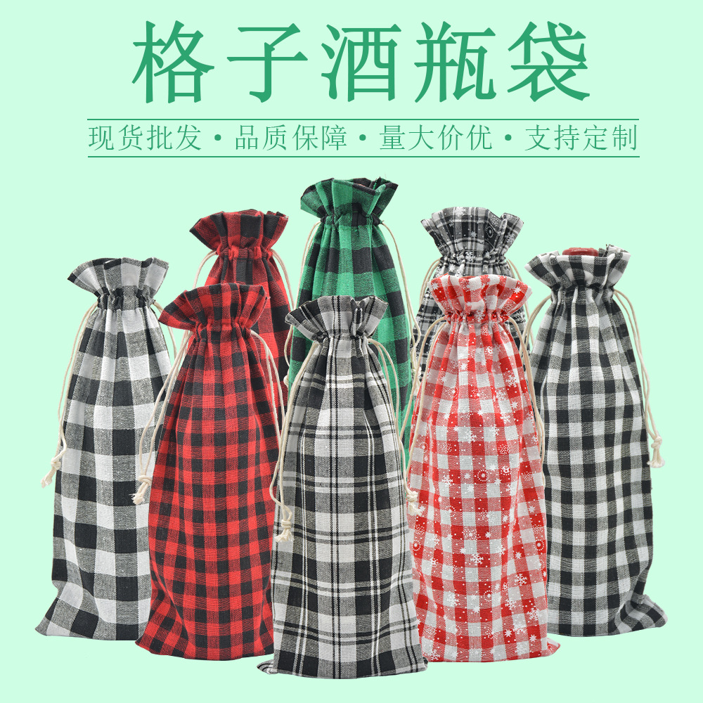 厂家直供格子棉麻酒瓶袋圣诞抽绳束口红酒袋子香槟红酒礼品盲品袋
