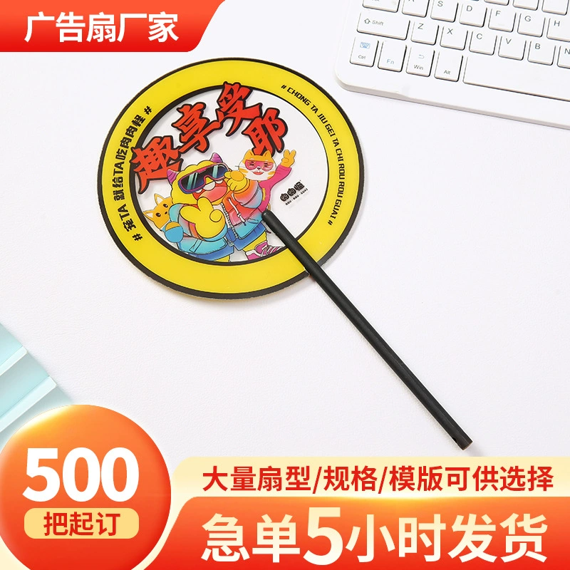 Производитель рекламного вентилятора на заказ мультфильм pp пластиковый приемный вентилятор 500 печатных логотипов рекламный подарок вентилятор