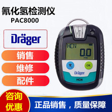  Pac8000yʽһ軯zyx Pac 8000 HCN軯󾯃x