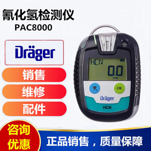 Delger Pac8000 Portable Single Melodide Detector Pac 8000 HCN Melodide Alarm Meter