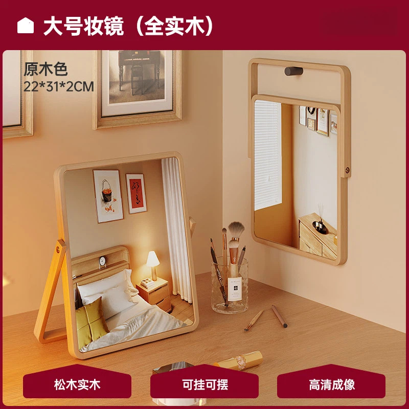 Espejo de escritorio de madera sólida Espejo de maquillaje Espejo de escritorio Espejo de maquillaje dormitorio de estudiantes Espejo plegable portátil de alto valor facial