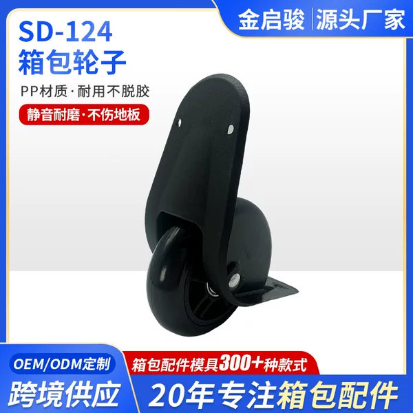 Customized Silent TPU Suitcase PP Plastic Directional Wheels Foshan PVC Wear-Resistant Suitcase Curved Plastic Corner Wheels