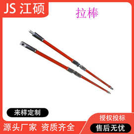 耐张绝缘拉杆耐高压带电作环氧树脂检测杆线路施工绝缘拉棒