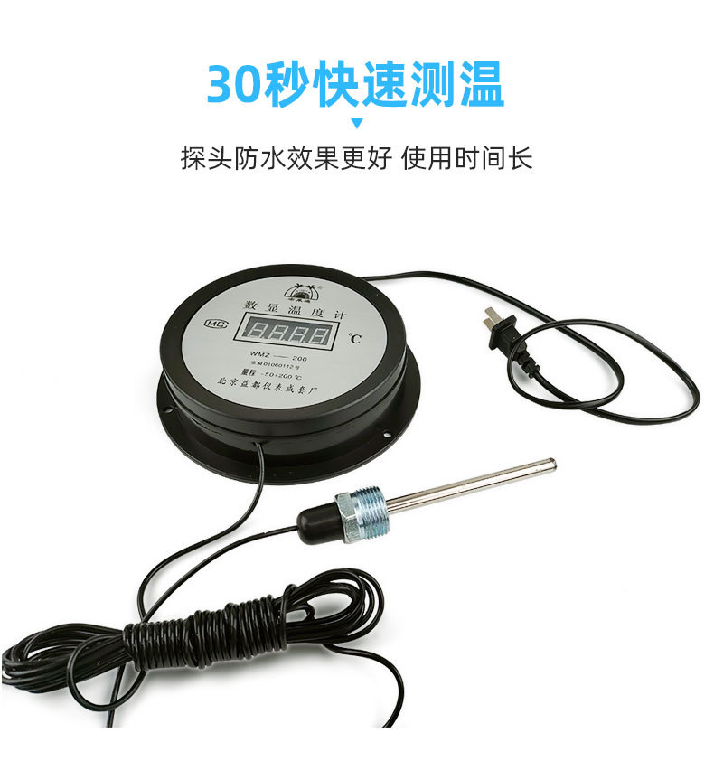 圆形数显温度计详情页_03.jpg