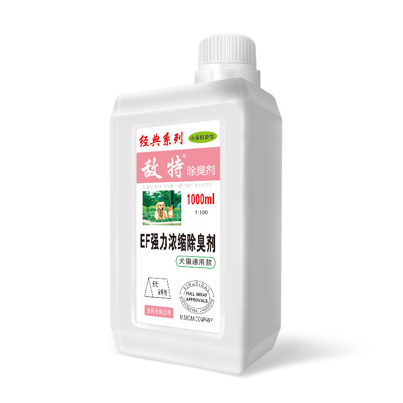 生物酶除臭除味剂宠物室内去异味杀菌祛味清洁狗狗猫咪除臭剂|undefined