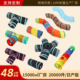 游戏屋/球池;儿童帐篷;猫猫玩具