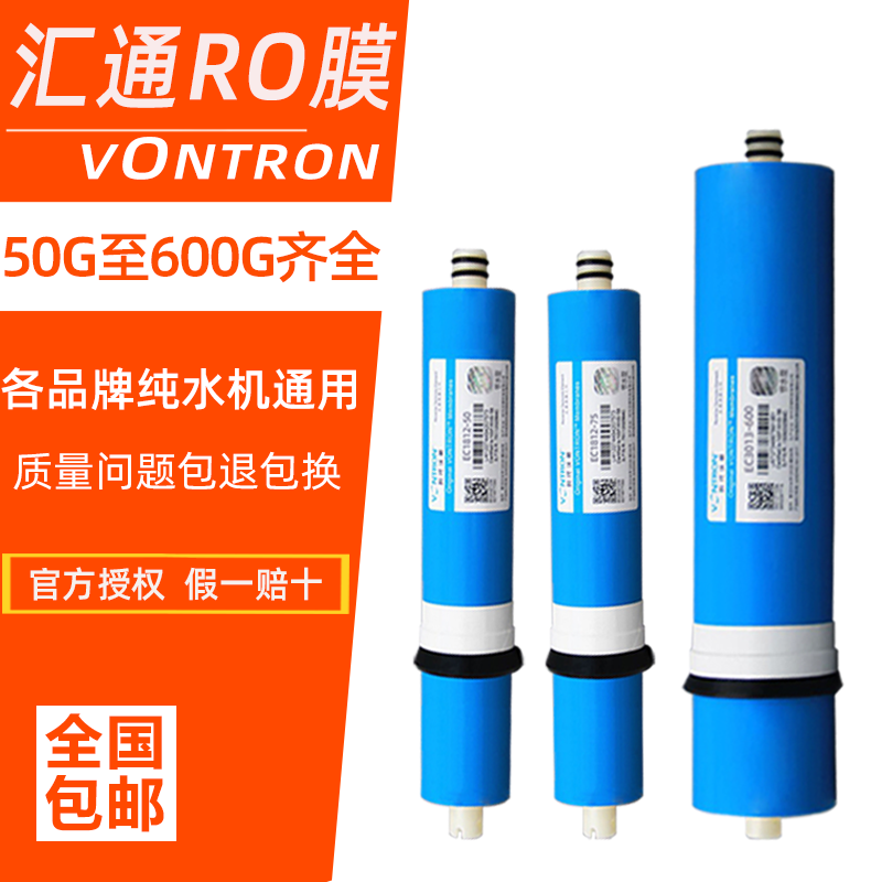 7Y时代沃顿RO膜1812-50G/75/100加仑反渗透2/3/400纯净水机滤芯