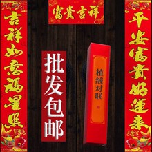 高档植绒对联春联大门贴纸2026马年春节新年新款家用福字厂家批发