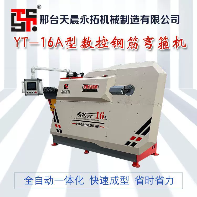 双线螺纹钢筋弯箍机 一次成型钢筋加工设备 大型智能箍筋成型机器