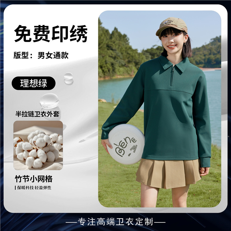 墨绿色半拉链polo衫定制工作服印logo员工秋冬季长袖开衫卫衣外套|undefined