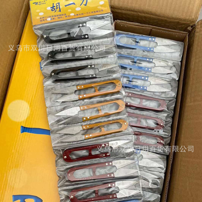 도매 HU YEDAO 원사 전단 홈 재단사 봄 원사 U 자형 전단 헤드 크로스 스티치 작은 가위 2 위안 상점 공급