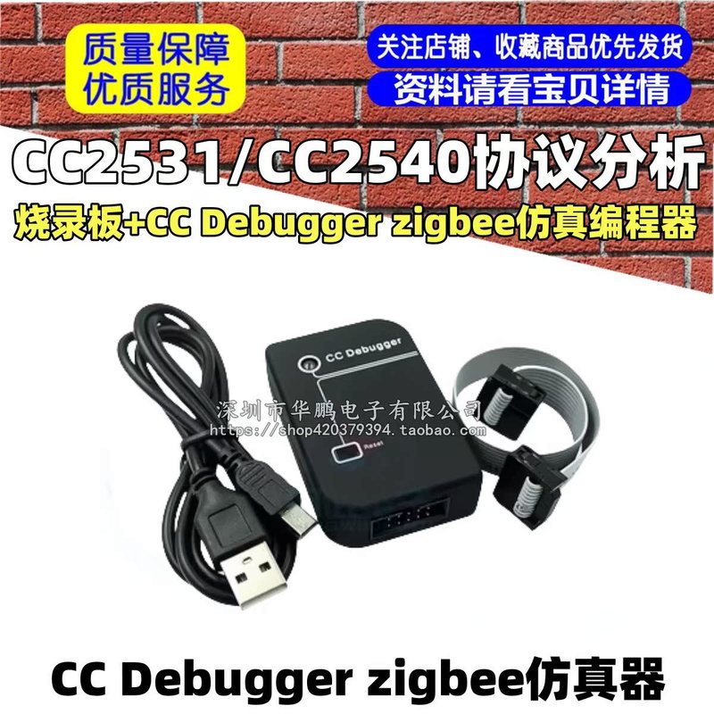 CC2531/CC2540 プロトコル分析 + バーニングボード + CC デバッガ zigbee シミュレーションプログラマ|undefined