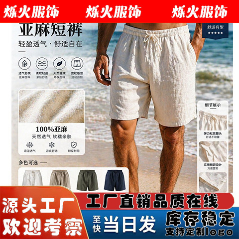 Cross-Border Hot-Selling Summer New Men's Shorts, Loose Linen Cotton Breathable Quick-Dry Five-Point Pants, Men's Sports Casual Pants