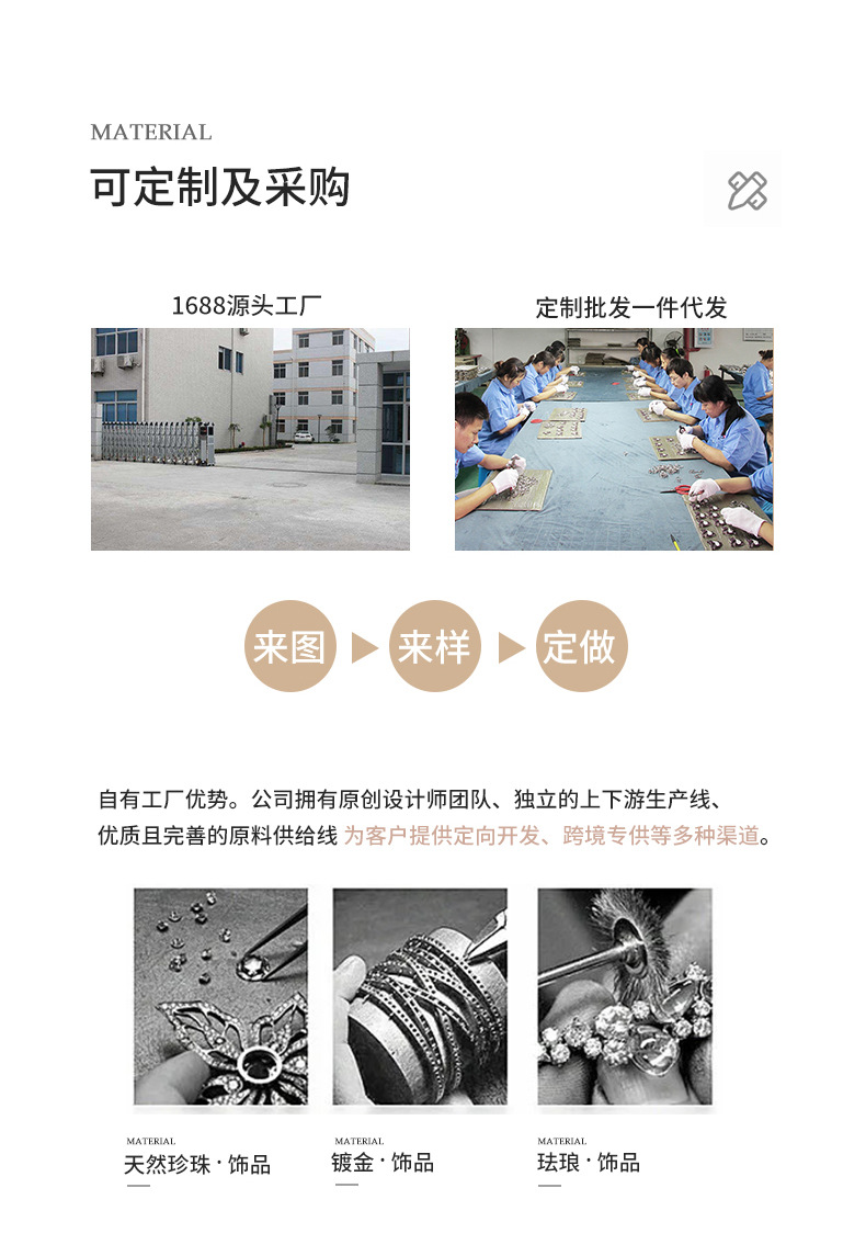毛衣链