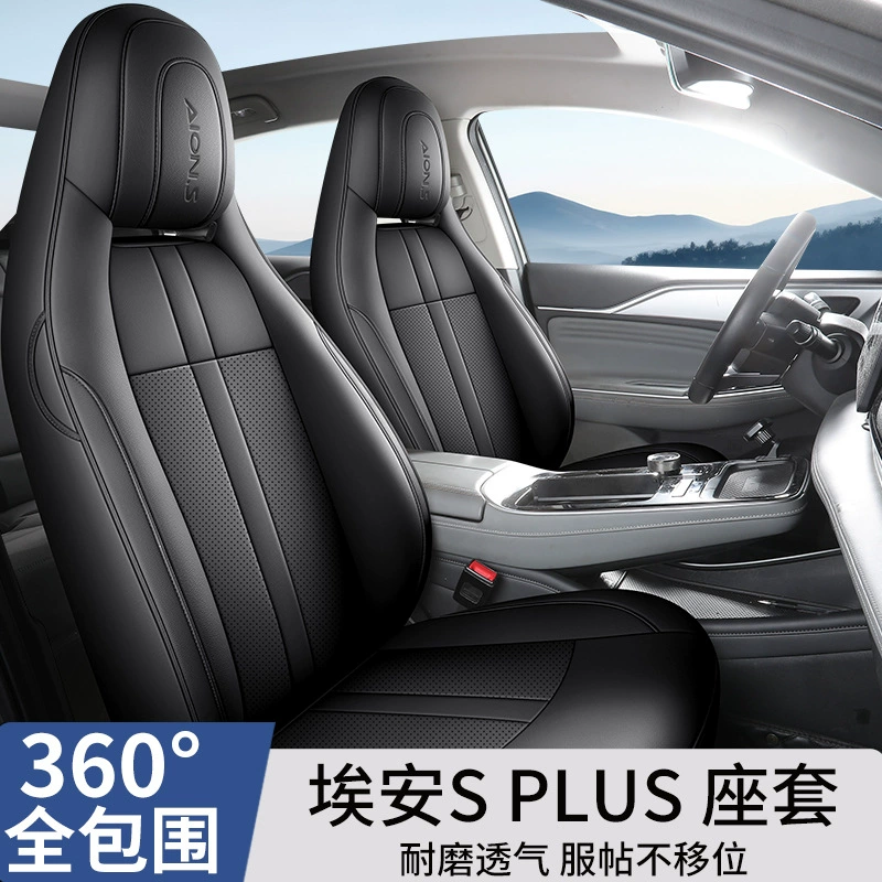 [Чехлы на автомобильные сиденья GAC Trumpchi Aion S Plus, всесезонные, полный комплект для сидений Aion S]