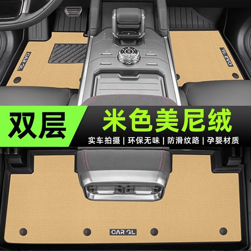 Fits Jetour Traveler — Chery Universal Foot Pad - tpe-grain-floor-mat-meni-velvet-quick-drying-upgrade-beige-jetour-traveler-dedicated-23-25-models-dedicated