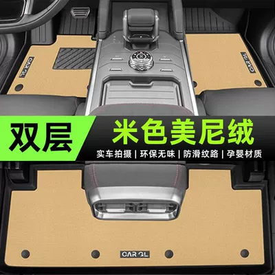 Tpe Car Floor Mats — Universal Foot Pad - tpe-rice-grain-foot-pad-meni-velvet-quick-drying-upgrade-beige-exclusively-for-jietu-travelers-23-25-models-exclusively