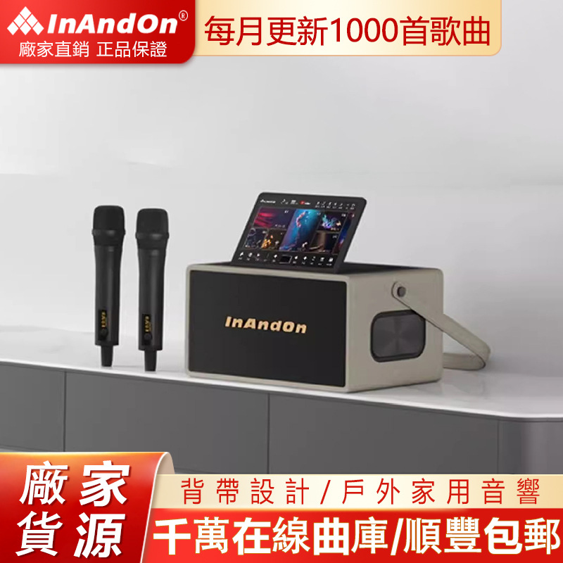 Inandon International Version Me7 Home Ktv Karaoke Singing Machine Combination Speaker Audio Set Complete Set