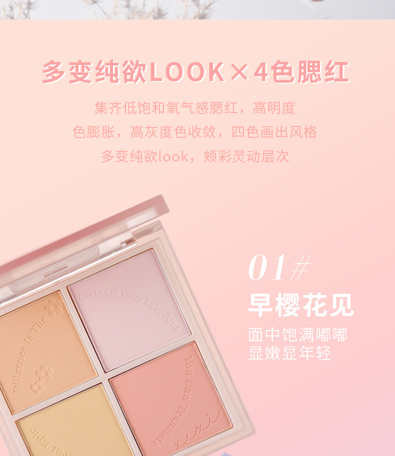 xixi heads to sunset. Four-color blush for contouring and brightening, daily whitening, energetic girl. Peach matte blush makeup Specification drawing