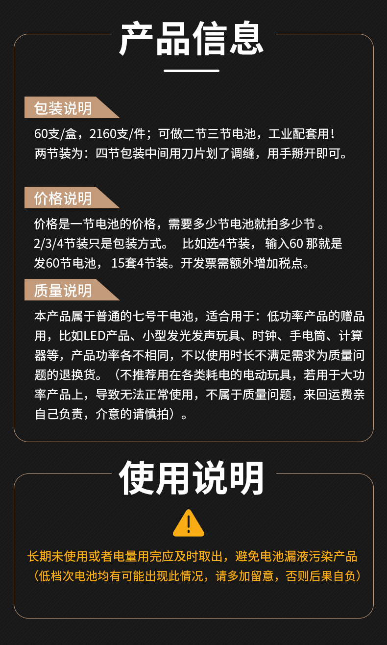 7号电池 七号碳性AAA电池地摊玩具 遥控器1.5V碳性干电池厂家批发详情25