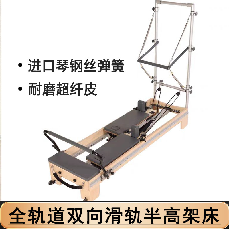 Máquinas de Pilates, camas de Pilates, camas de Pilates, salas de yoga para el hogar, equipos de entrenamiento físico para la corrección y la enseñanza privada.