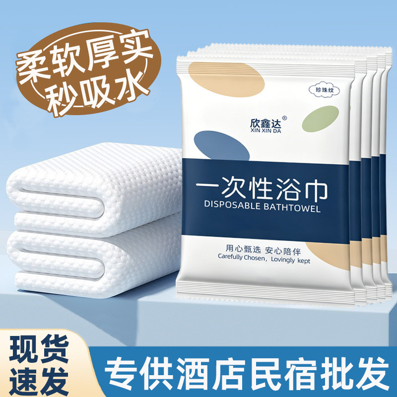 Disposable bath towels and hand towels, individually packaged, extra large and thick, suitable for travel, hotels, and guesthouses, portable and not prone to shedding Disposable bath towels and hand towels, individually packaged, extra large and thick, suitable for travel, hotels, and guesthouses, portable and not prone to shedding
