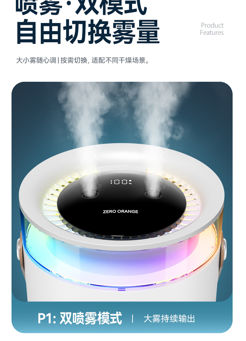 跨境新款数显双喷雾加湿器 七彩氛围灯桌面家用办公室小型加湿机