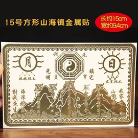 金属工艺品;其他装饰摆件;宗教法器