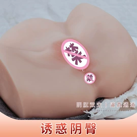 名器倒模;实体娃娃;其他男用