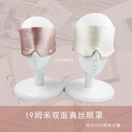 19moomi double-sided silk eye mask cross-border  new adult mulberry silk eye mask holiday gift wholesale