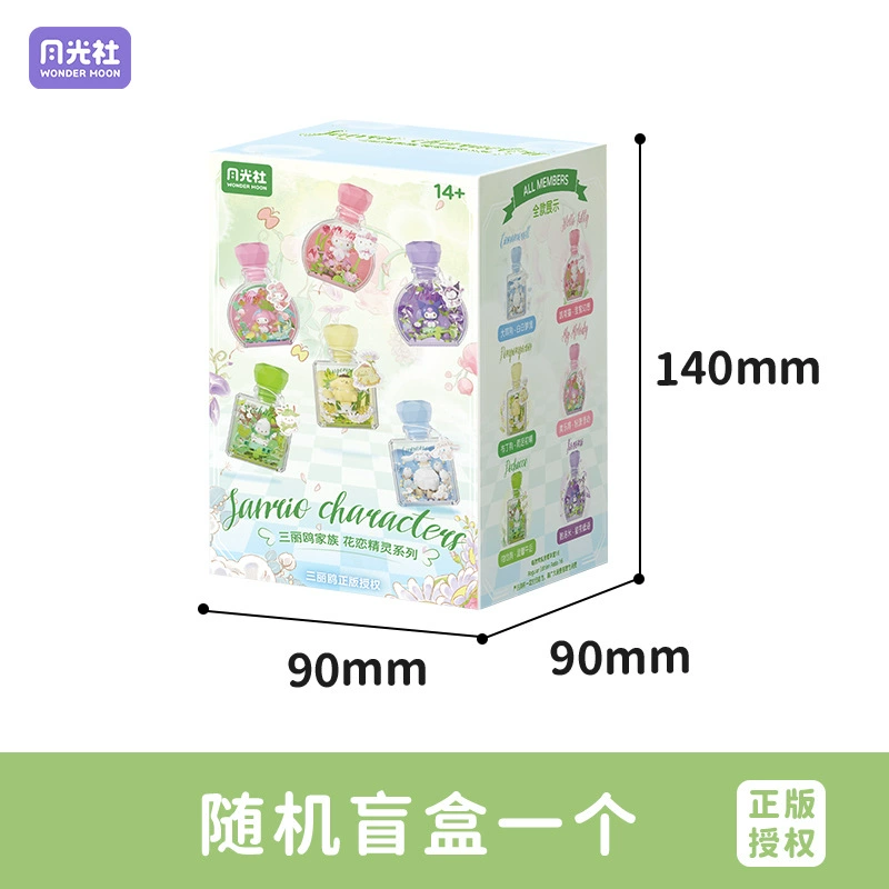 月光社 Sanrio, конструктор, духи, игрушка, подарок на день рождения