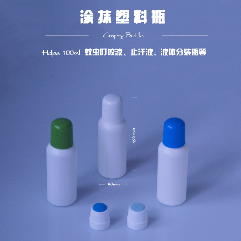 厂家现货头 海绵头】100ml蚊虫叮咬液体涂抹按压HDPE分装塑料空瓶