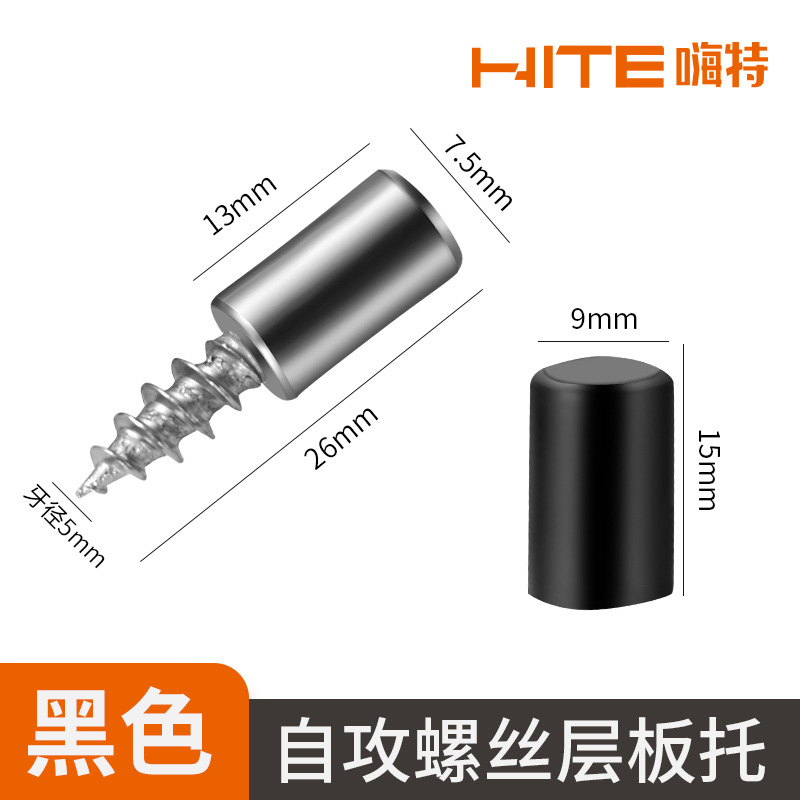 Self-tapping laminate support (with black rubber sleeve)