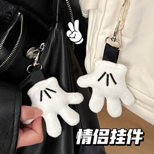 Creative Wonderful Plush Gloves Pendant Pendant Cute Keychain Bag Decorative Pendant Little Gift for Couples