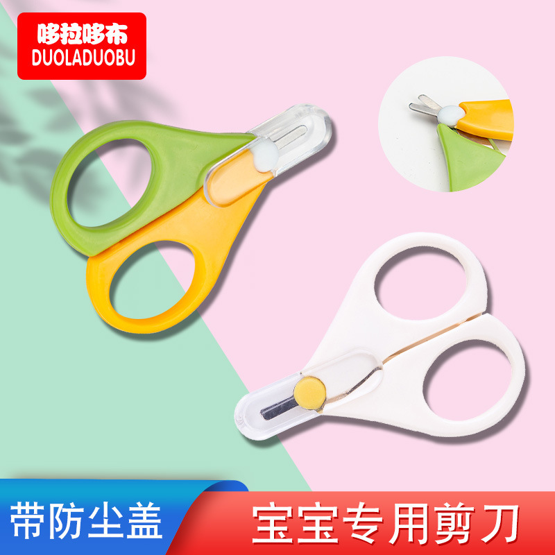 Dorla Baby Nail Clipper New-born Special Nail Clipper Anti-pinch Meat Children's Scissors Baby Nail Clipper Children's Supplies
