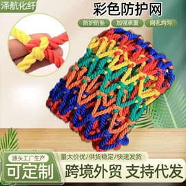 遮阳网;安全绳;软梯、逃生梯