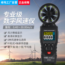专业风速测量仪风速传感器测风仪手持风速计风量测试仪