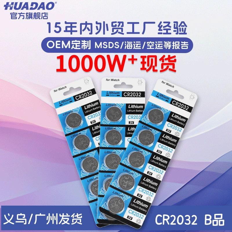 Cr2032 Кнопка аккумулятор автомобиль пульт дистанционного управления материнская плата весы Кнопка литиевая батарея оптовая продажа 3 В Электроника