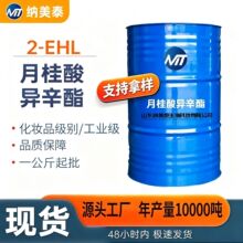 2-EHL�¹��ᮐ���� �F؛���lԴ�^�S��ֱ�� �黯��ʳƷ���黯��