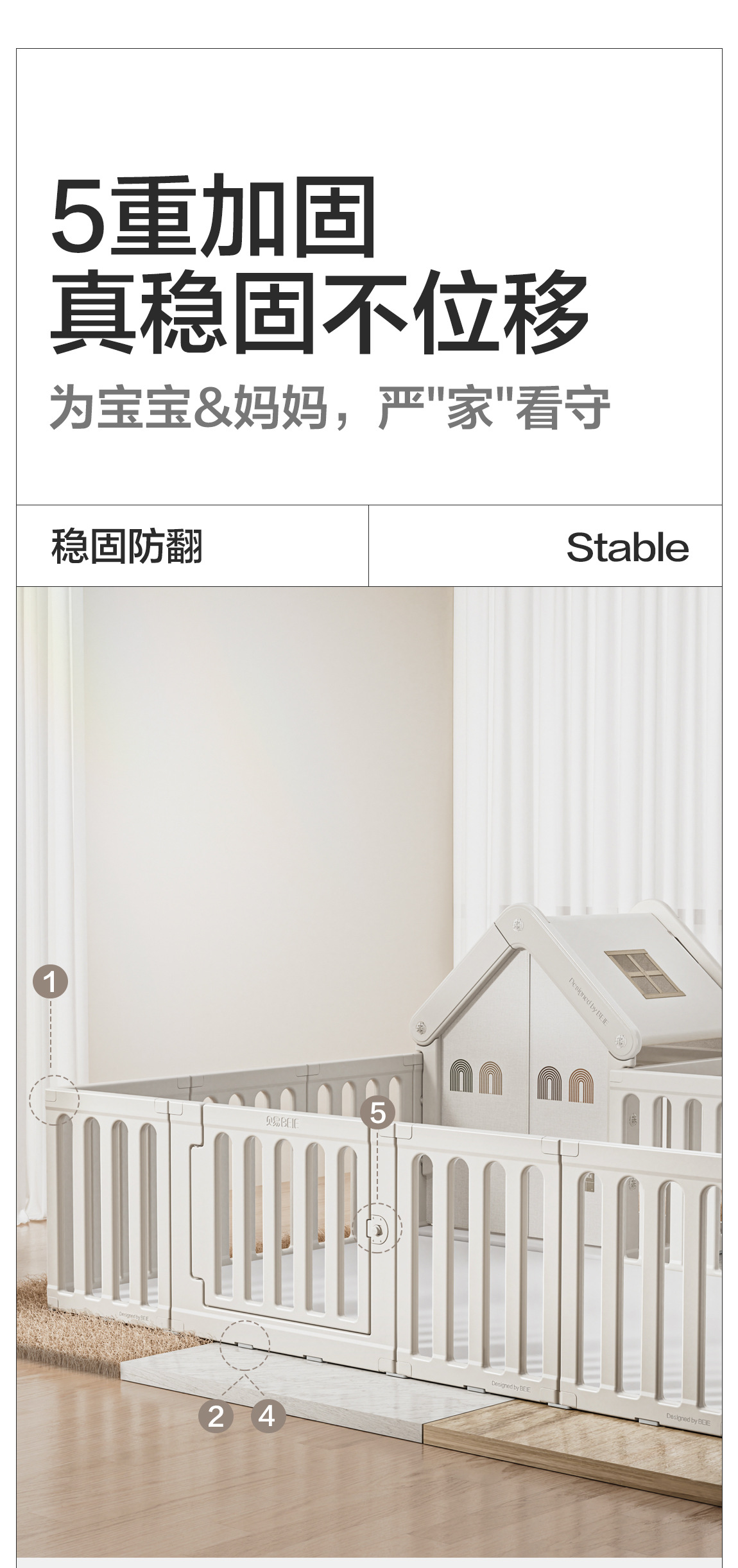 彩虹小房子詳情頁-2_06.jpg
