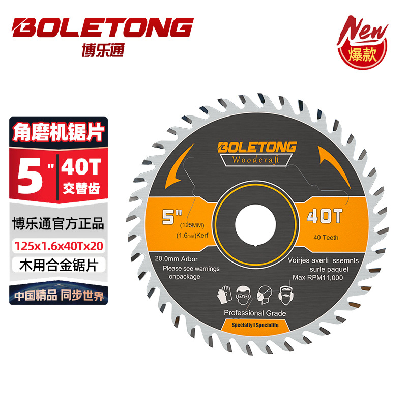Molino angular Boletong hoja de sierra de madera 100 / 125 / 150 tipo 16 / 22.2 hoja de corte de aleación de sierra eléctrica de litio